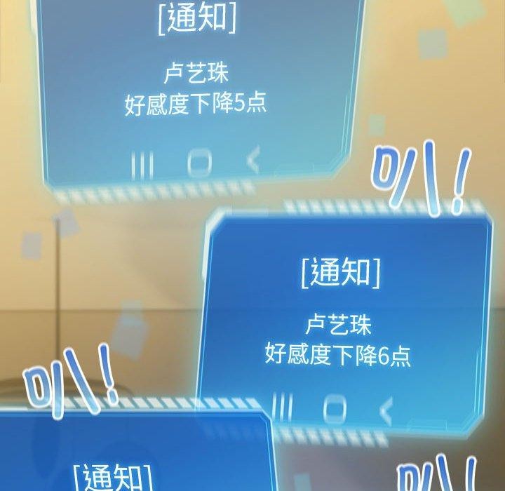 韩漫H漫画 配角的生存任务  - 点击阅读 第9话 124