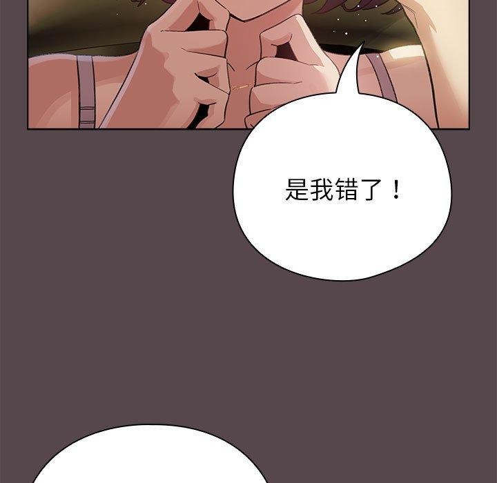 韩漫H漫画 配角的生存任务  - 点击阅读 第9话 153