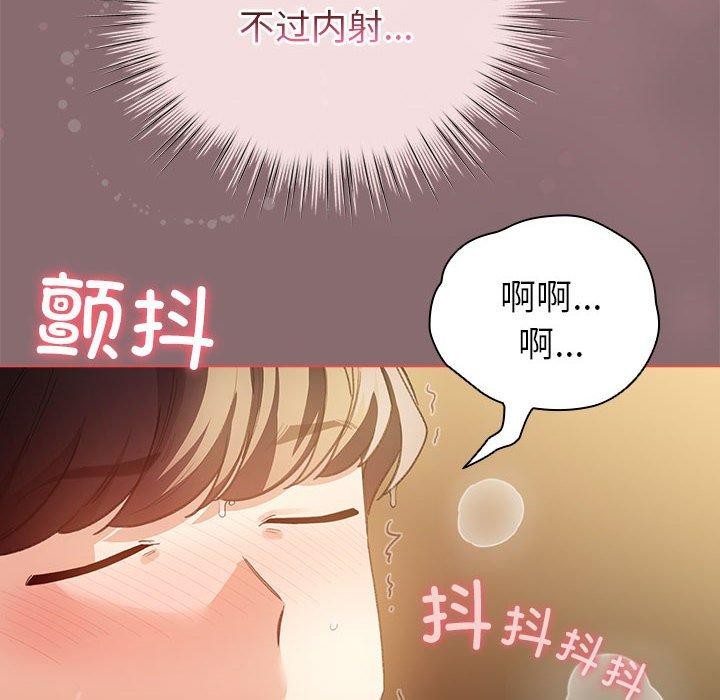 韩漫H漫画 配角的生存任务  - 点击阅读 第9话 102