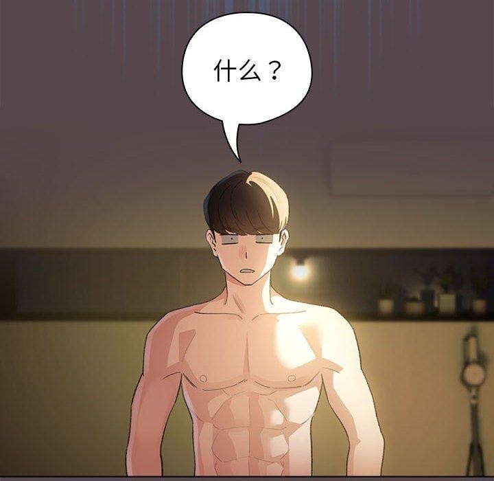 韩漫H漫画 配角的生存任务  - 点击阅读 第9话 122