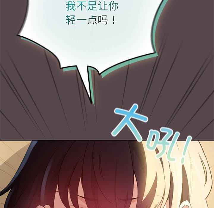 韩漫H漫画 配角的生存任务  - 点击阅读 第9话 137
