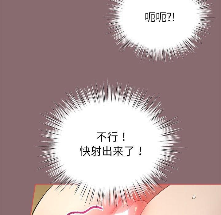 韩漫H漫画 配角的生存任务  - 点击阅读 第9话 61