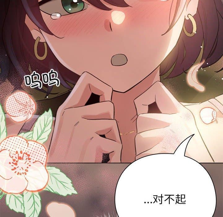 韩漫H漫画 配角的生存任务  - 点击阅读 第9话 172