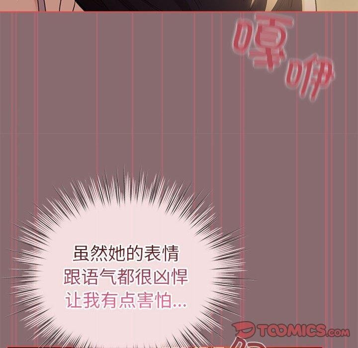 韩漫H漫画 配角的生存任务  - 点击阅读 第9话 20
