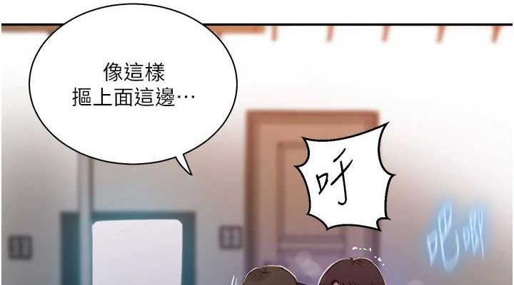 韩漫H漫画 秘密教学  - 点击阅读 第264话-正式的第一次 38