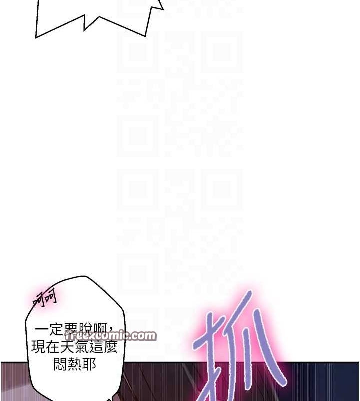 韩漫H漫画 秘密教学  - 点击阅读 第264话-正式的第一次 16