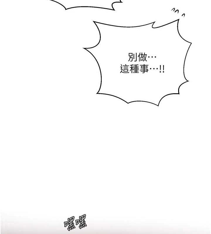 韩漫H漫画 秘密教学  - 点击阅读 第264话-正式的第一次 35