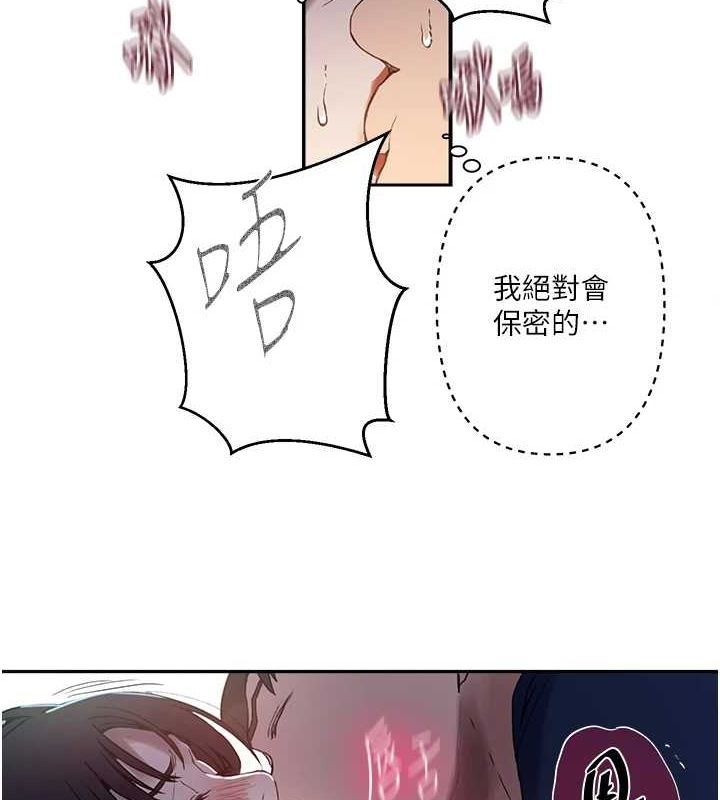 韩漫H漫画 秘密教学  - 点击阅读 第264话-正式的第一次 60