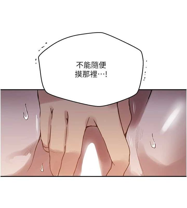 韩漫H漫画 秘密教学  - 点击阅读 第264话-正式的第一次 23
