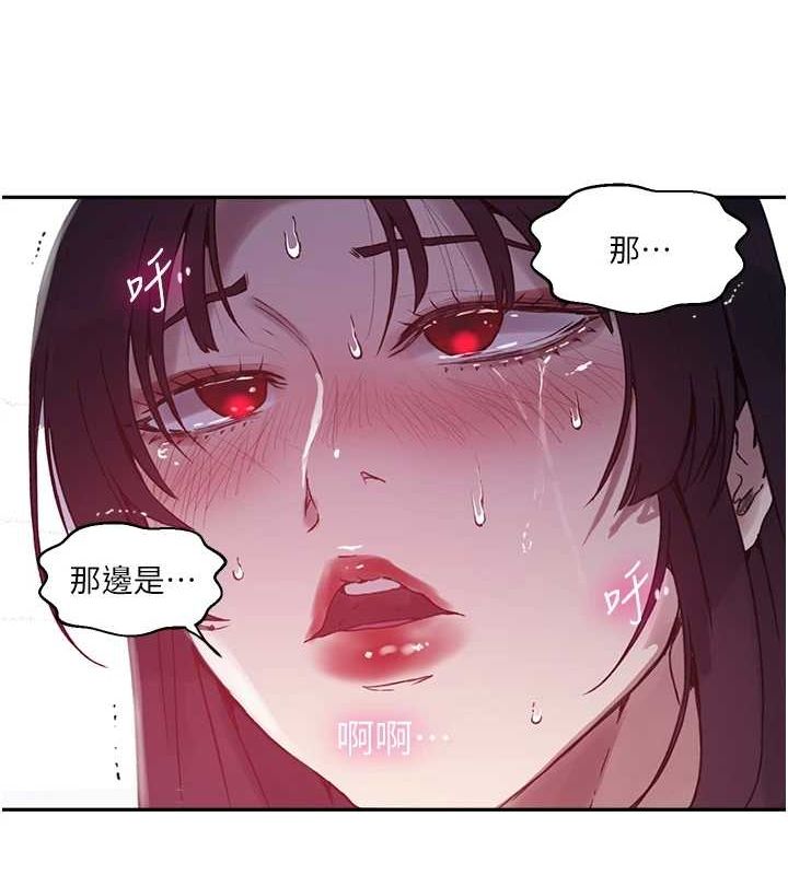 韩漫H漫画 秘密教学  - 点击阅读 第264话-正式的第一次 24