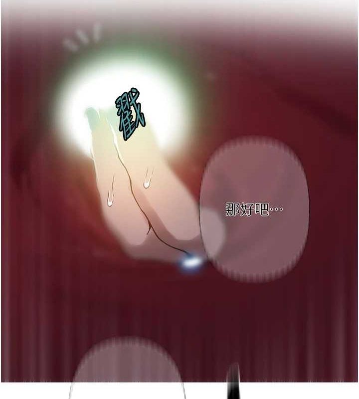 韩漫H漫画 秘密教学  - 点击阅读 第264话-正式的第一次 36
