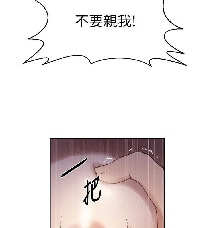 韩漫H漫画 秘密教学  - 点击阅读 第264话-正式的第一次 33