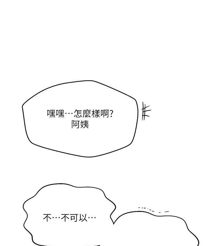 韩漫H漫画 秘密教学  - 点击阅读 第264话-正式的第一次 40