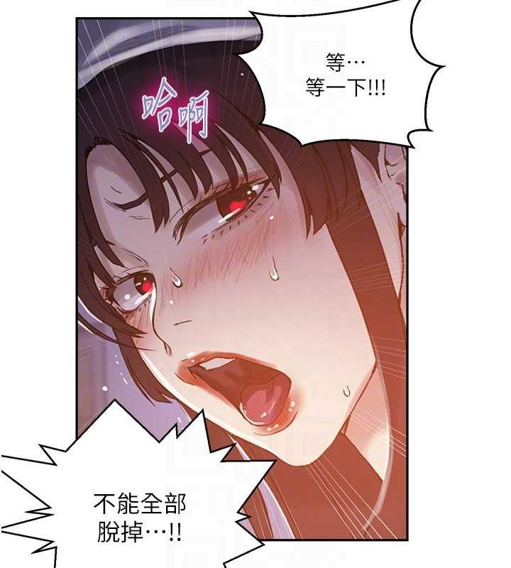 韩漫H漫画 秘密教学  - 点击阅读 第264话-正式的第一次 15