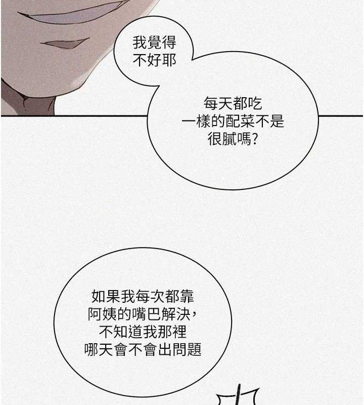韩漫H漫画 秘密教学  - 点击阅读 第264话-正式的第一次 5