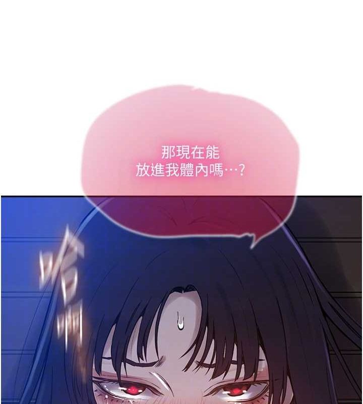 韩漫H漫画 秘密教学  - 点击阅读 第264话-正式的第一次 77