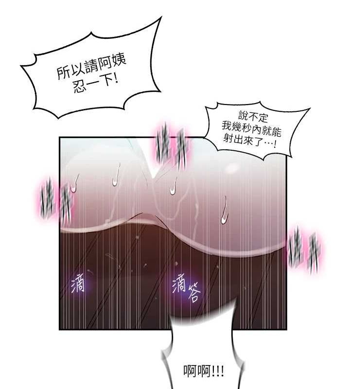 韩漫H漫画 秘密教学  - 点击阅读 第264话-正式的第一次 11