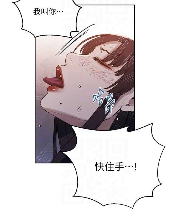 韩漫H漫画 秘密教学  - 点击阅读 第264话-正式的第一次 44