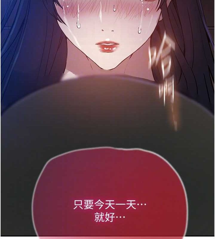 韩漫H漫画 秘密教学  - 点击阅读 第264话-正式的第一次 78