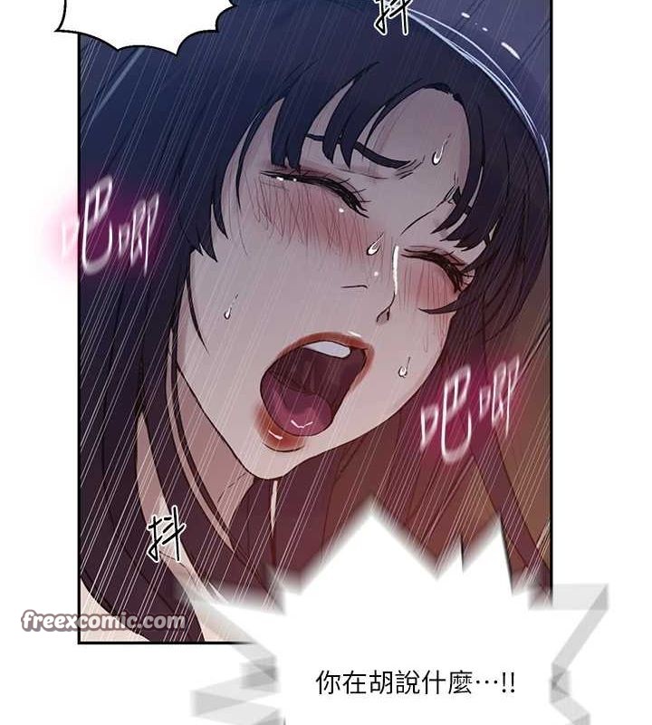 韩漫H漫画 秘密教学  - 点击阅读 第264话-正式的第一次 96