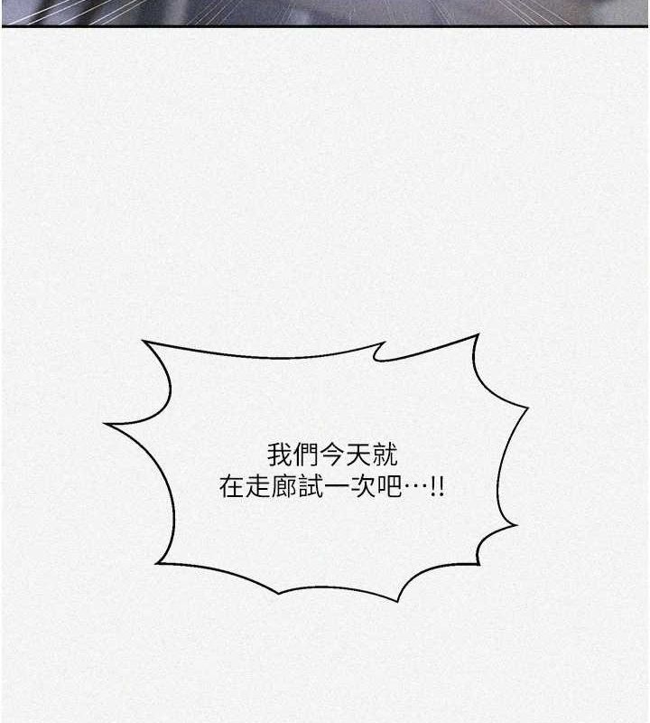 韩漫H漫画 秘密教学  - 点击阅读 第264话-正式的第一次 2
