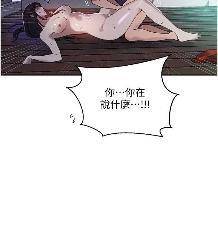 韩漫H漫画 秘密教学  - 点击阅读 第264话-正式的第一次 68