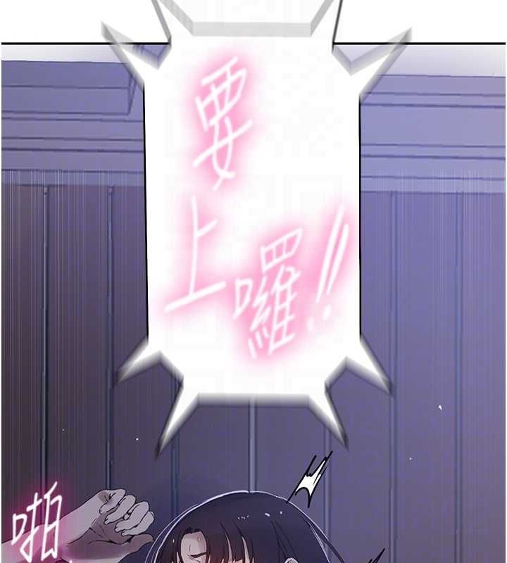 韩漫H漫画 秘密教学  - 点击阅读 第264话-正式的第一次 111