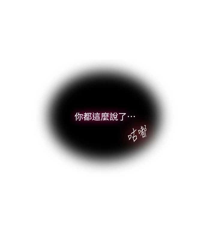 韩漫H漫画 秘密教学  - 点击阅读 第264话-正式的第一次 75
