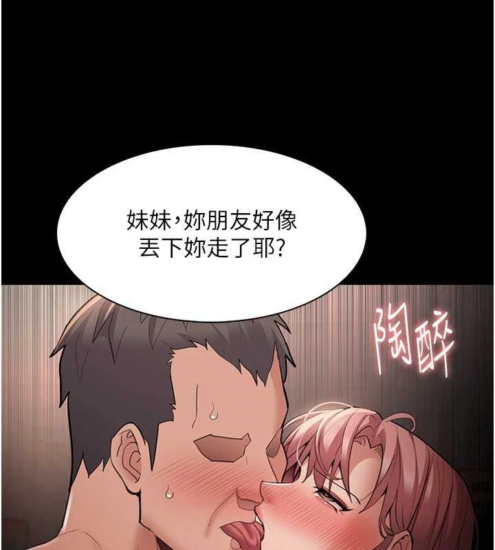 韩漫H漫画 癡汉成瘾  - 点击阅读 第122话-使用殆尽的公车女 77