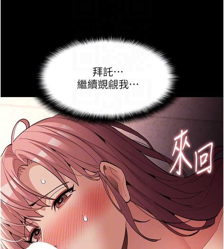 韩漫H漫画 癡汉成瘾  - 点击阅读 第122话-使用殆尽的公车女 88