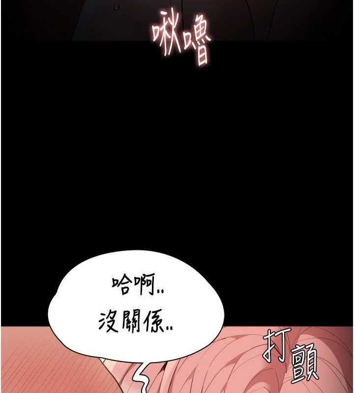 韩漫H漫画 癡汉成瘾  - 点击阅读 第122话-使用殆尽的公车女 79