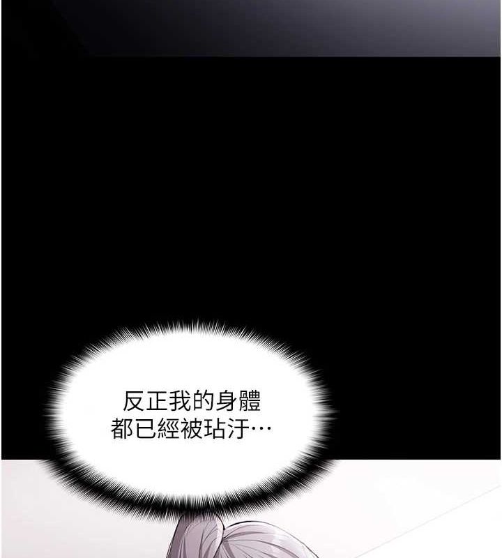 韩漫H漫画 癡汉成瘾  - 点击阅读 第122话-使用殆尽的公车女 133