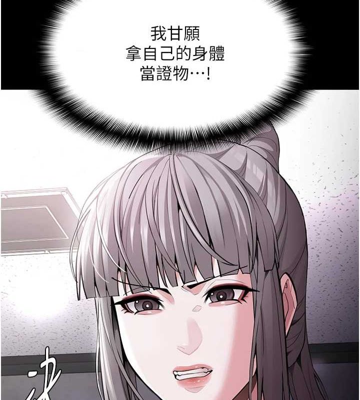 韩漫H漫画 癡汉成瘾  - 点击阅读 第122话-使用殆尽的公车女 140