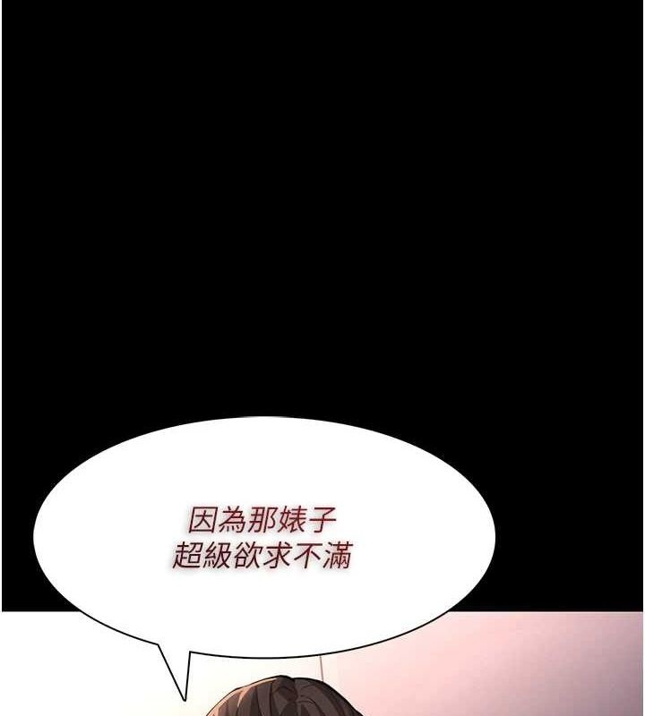 韩漫H漫画 癡汉成瘾  - 点击阅读 第122话-使用殆尽的公车女 1