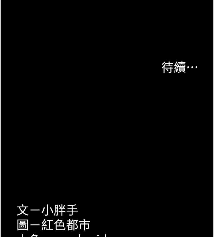 韩漫H漫画 癡汉成瘾  - 点击阅读 第122话-使用殆尽的公车女 142