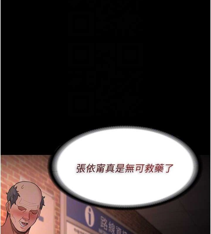 韩漫H漫画 癡汉成瘾  - 点击阅读 第122话-使用殆尽的公车女 61