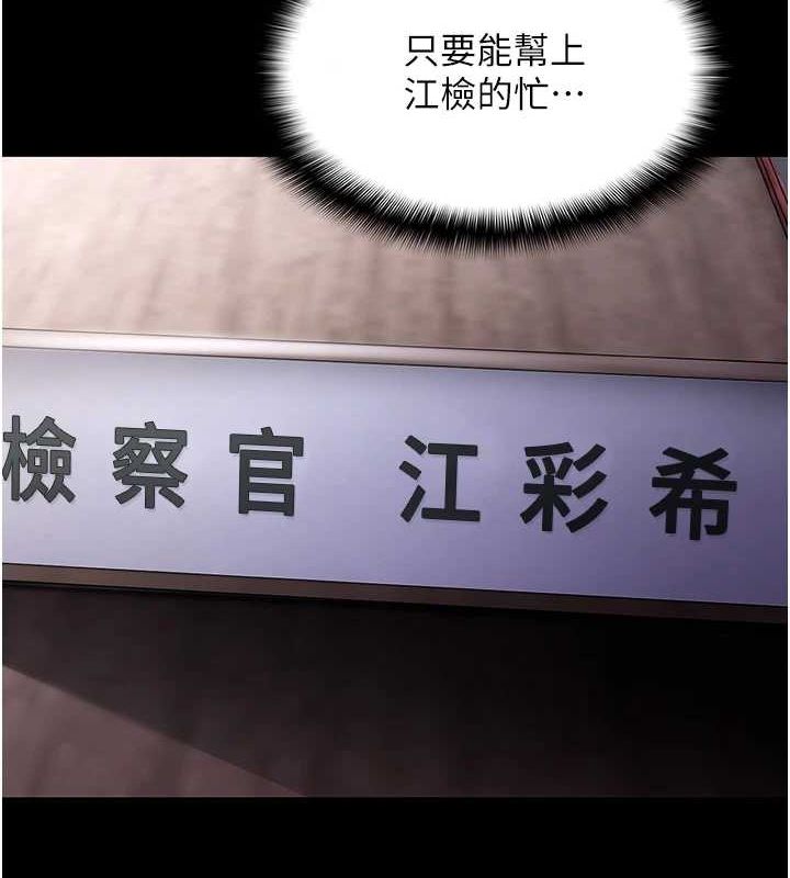 韩漫H漫画 癡汉成瘾  - 点击阅读 第122话-使用殆尽的公车女 136