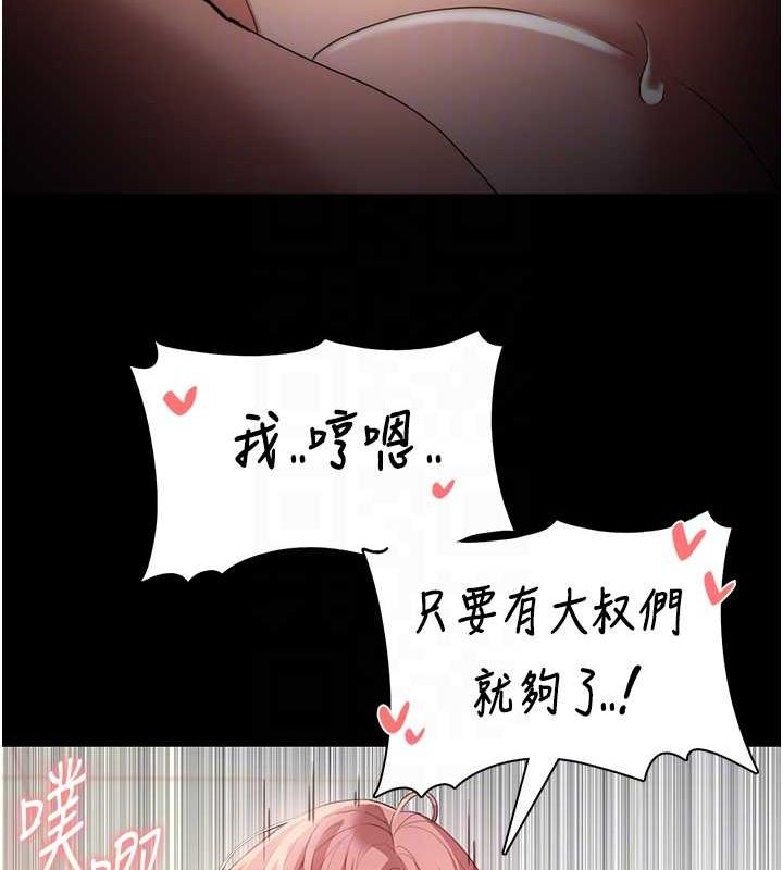 韩漫H漫画 癡汉成瘾  - 点击阅读 第122话-使用殆尽的公车女 81