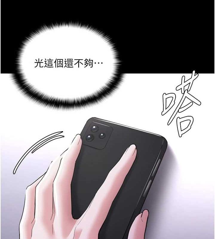 韩漫H漫画 癡汉成瘾  - 点击阅读 第122话-使用殆尽的公车女 121
