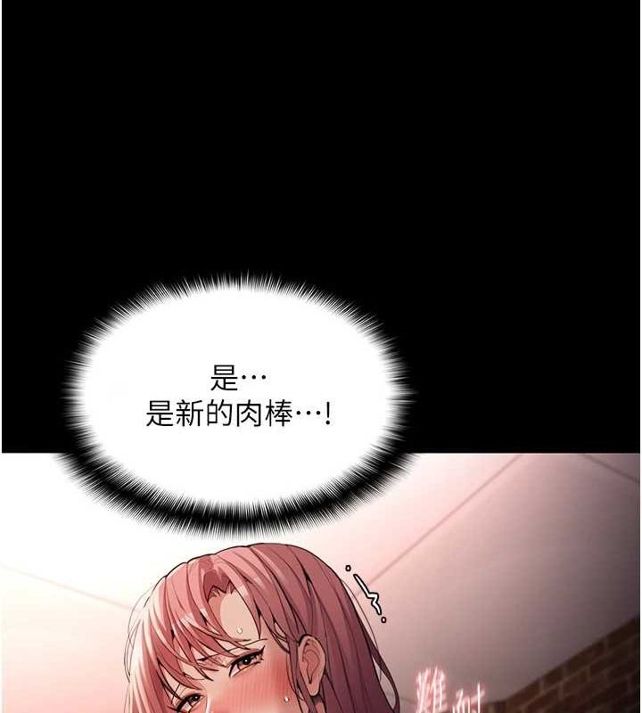 韩漫H漫画 癡汉成瘾  - 点击阅读 第122话-使用殆尽的公车女 13