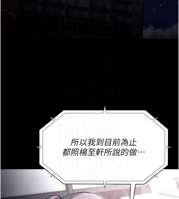 韩漫H漫画 癡汉成瘾  - 点击阅读 第122话-使用殆尽的公车女 118