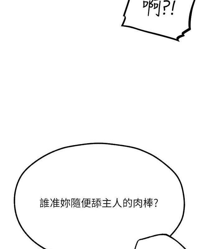 韩漫H漫画 人妻猎人  - 点击阅读 第77话-两女连番上阵，好享受♥ 46