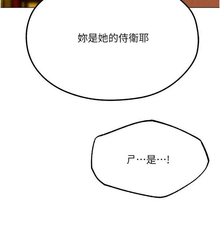 韩漫H漫画 人妻猎人  - 点击阅读 第77话-两女连番上阵，好享受♥ 6