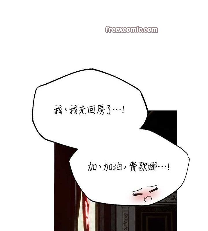 韩漫H漫画 人妻猎人  - 点击阅读 第77话-两女连番上阵，好享受♥ 144