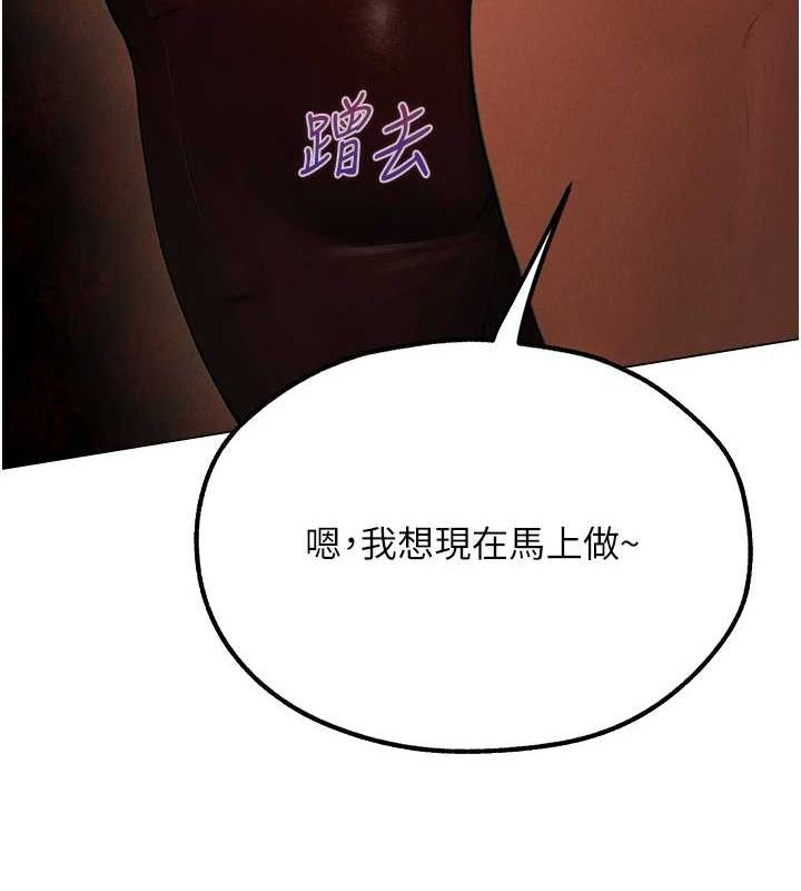 韩漫H漫画 人妻猎人  - 点击阅读 第77话-两女连番上阵，好享受♥ 137