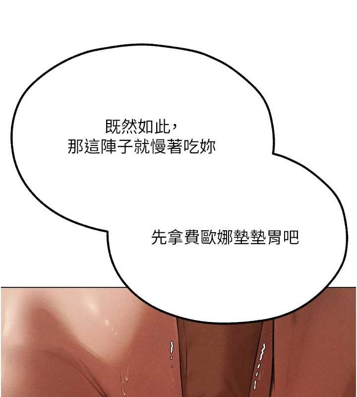 韩漫H漫画 人妻猎人  - 点击阅读 第77话-两女连番上阵，好享受♥ 132