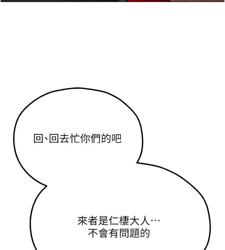 韩漫H漫画 人妻猎人  - 点击阅读 第77话-两女连番上阵，好享受♥ 126
