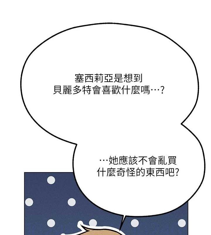 韩漫H漫画 人妻猎人  - 点击阅读 第77话-两女连番上阵，好享受♥ 103