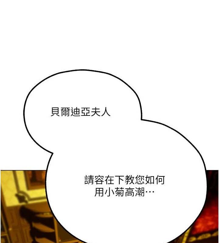 韩漫H漫画 人妻猎人  - 点击阅读 第77话-两女连番上阵，好享受♥ 7