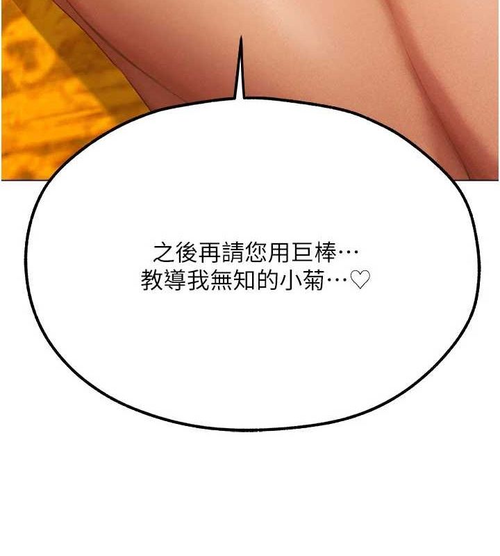 韩漫H漫画 人妻猎人  - 点击阅读 第77话-两女连番上阵，好享受♥ 12
